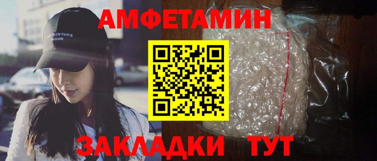 Ивантеевка  АМФ  АМФЕТАМИН  Вход с VPN  АМФЕТАМИН VHQ 
