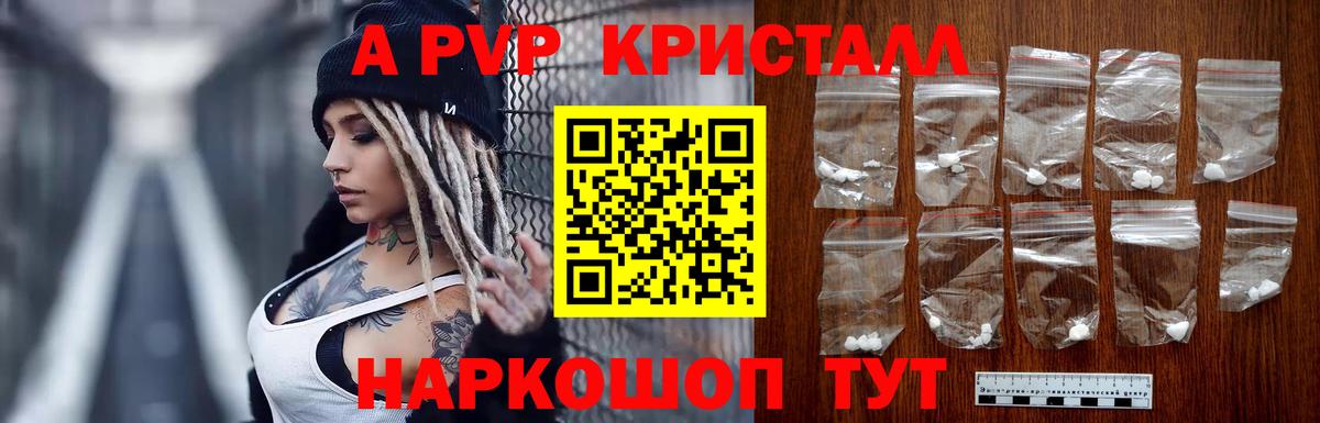 Alpha-PVP кристаллы  Alpha-PVP  Ивантеевка  Вход с VPN  А ПВП СК КРИС  Alpha-PVP Соль 