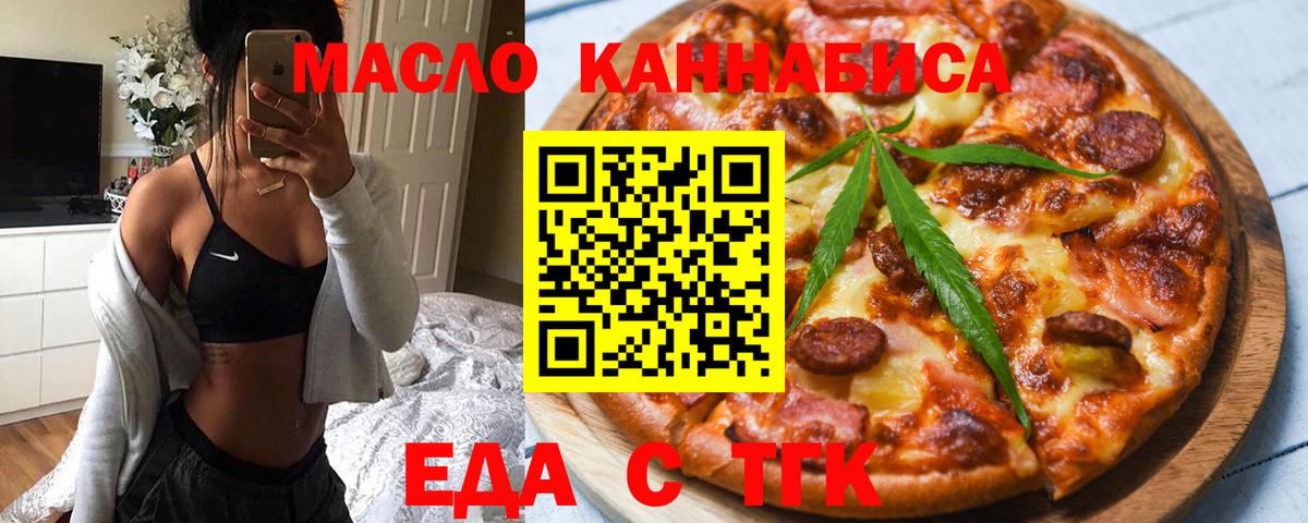 Ивантеевка  Печенье с ТГК марихуана  Вход с VPN 