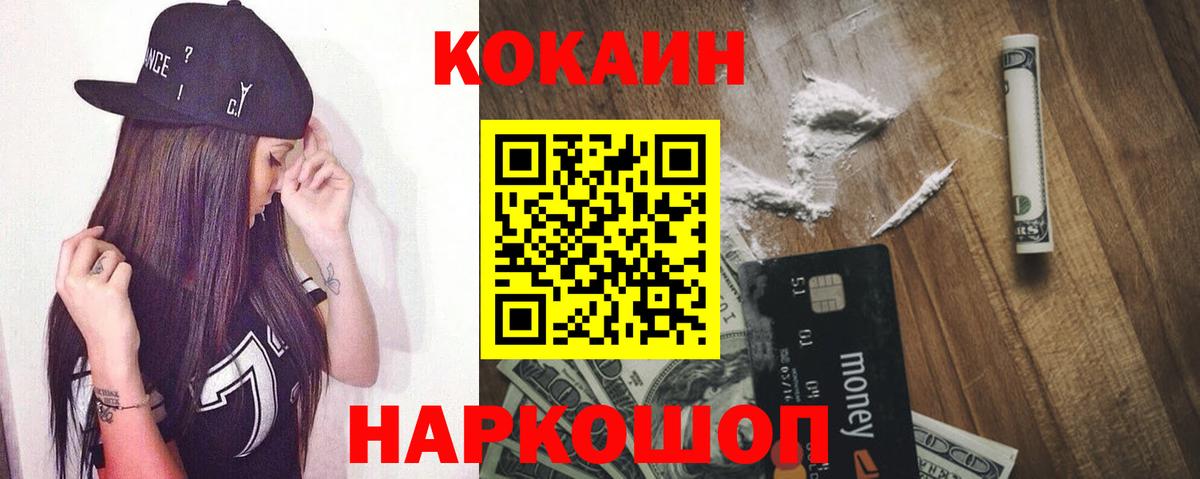 КОКАИН Боливия Ивантеевка