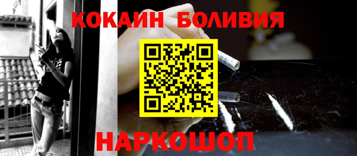 Ивантеевка  КОКАИН Перу  Вход с VPN 