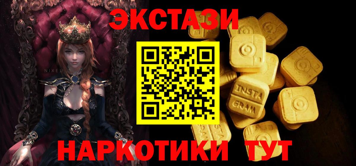 Экстази mix  Вход с VPN  Экстази 280 MDMA  где продают наркотики  Ивантеевка  Ecstasy 
