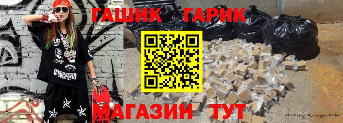 ГАШ 40% ТГК Ивантеевка