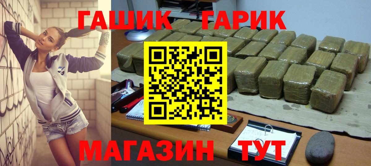 Ивантеевка  что такое наркотик  ГАШИШ  Вход с VPN  ГАШ гарик  Гашиш хэш 