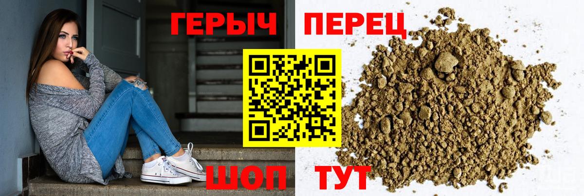 ГЕРОИН VHQ Ивантеевка