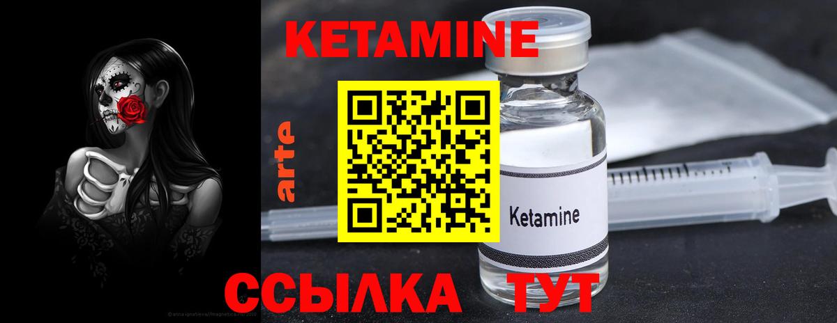 Кетамин VHQ  Вход с VPN  Ивантеевка  Кетамин VHQ 