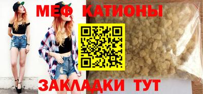 мяу мяу кристалл Гусиноозёрск