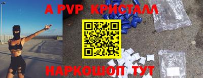 мяу мяу кристалл Гусиноозёрск
