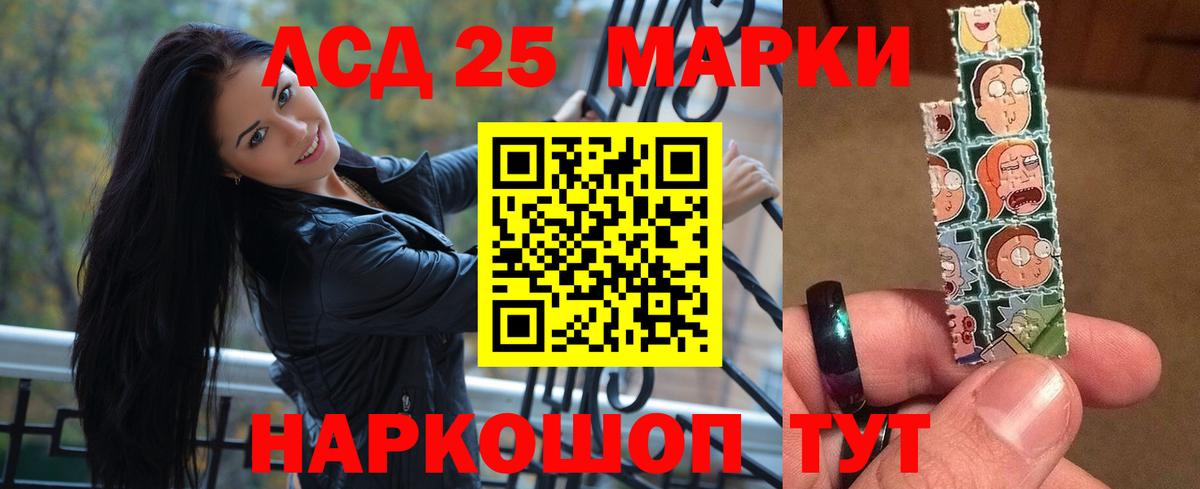 LSD-25 экстази ecstasy Ивантеевка