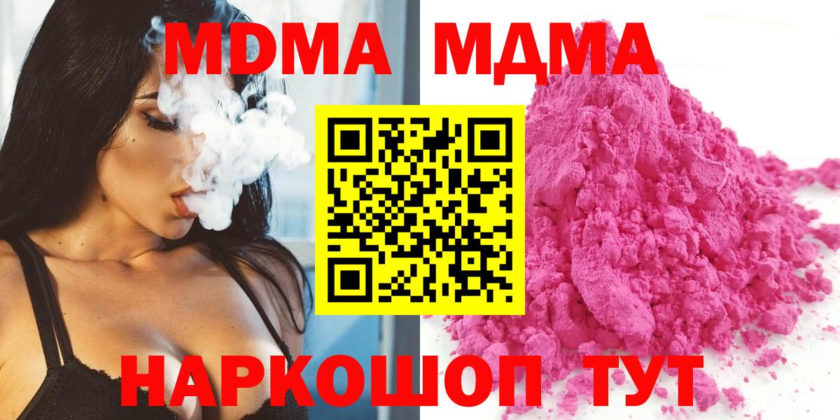 MDMA crystal Ивантеевка
