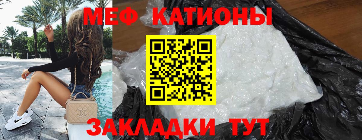 Мефедрон Ивантеевка