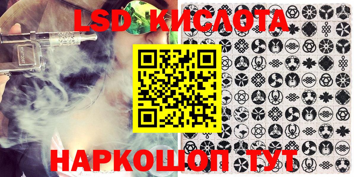 Ивантеевка  Марки 25I-NBOMe 1,5мг  Наркотические марки  Вход с VPN 