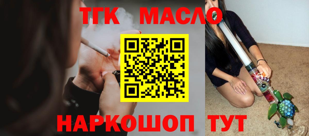 Дистиллят ТГК гашишное масло Ивантеевка