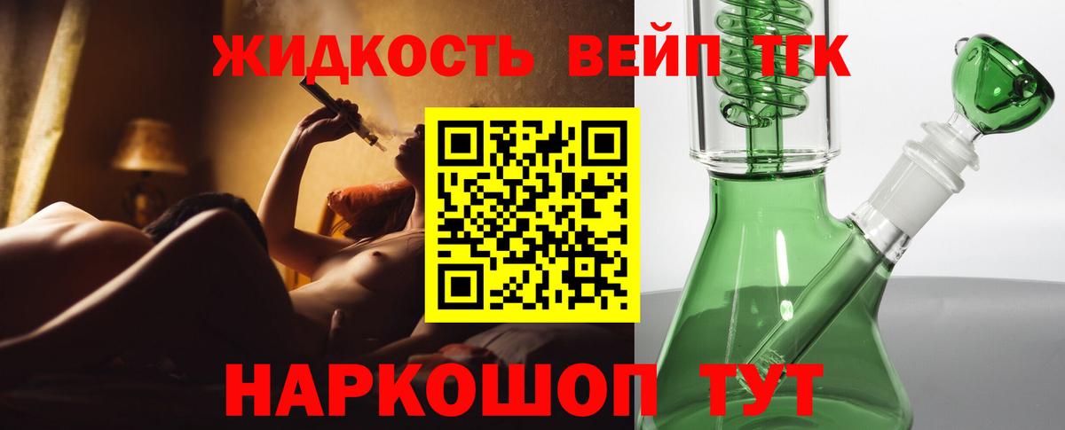 Дистиллят ТГК вейп  kraken сайт  Ивантеевка  Вход с VPN 